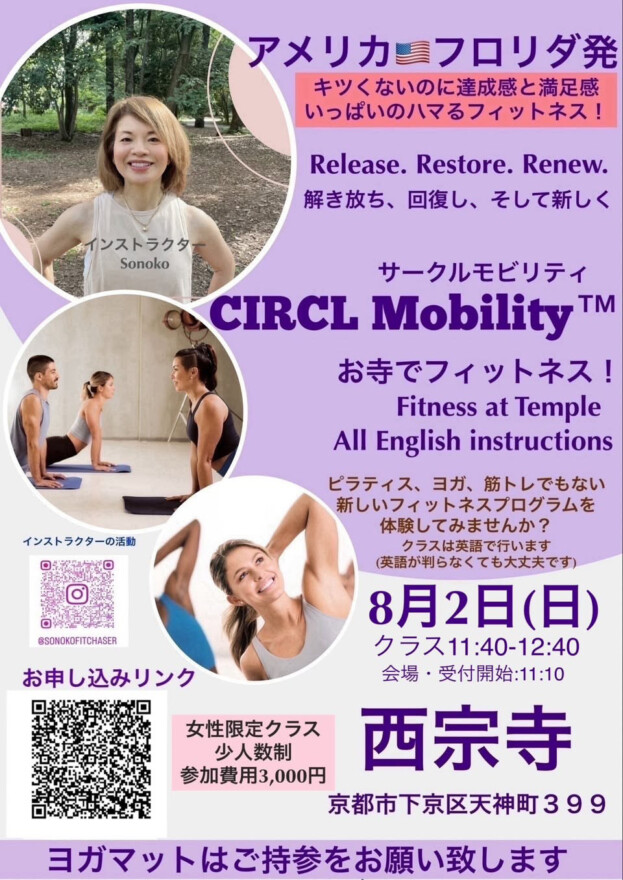 ヨガ教室のご案内🧘